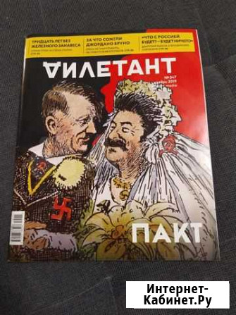 Журналы Искатель, Подъем и другие Воронеж - изображение 1