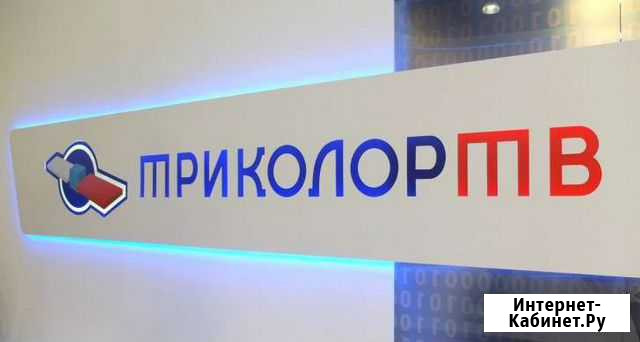 Устранение ошибок и подключение триколор тв, а так Кочево - изображение 1