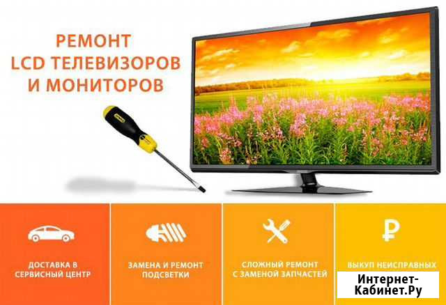 Ремонт телевизоров Петрозаводск - изображение 1