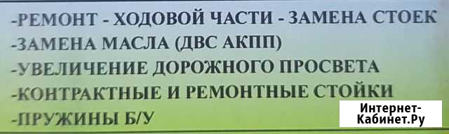 Ремонт автомобилей Улан-Удэ - изображение 1