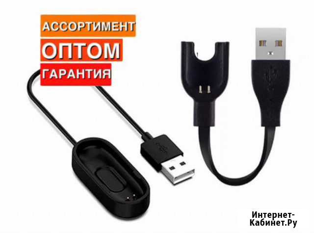 Зарядка для mi band 3/4/5 / оптом Санкт-Петербург - изображение 1