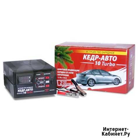 Зарядное устройство «Кедр-авто 10 Turbo Томск - изображение 1