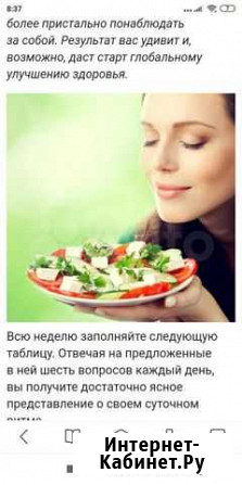 Учебник Курс здорового питания Кемерово - изображение 1