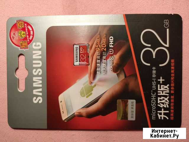 MicroSD 32GB Samsung Туапсе - изображение 1