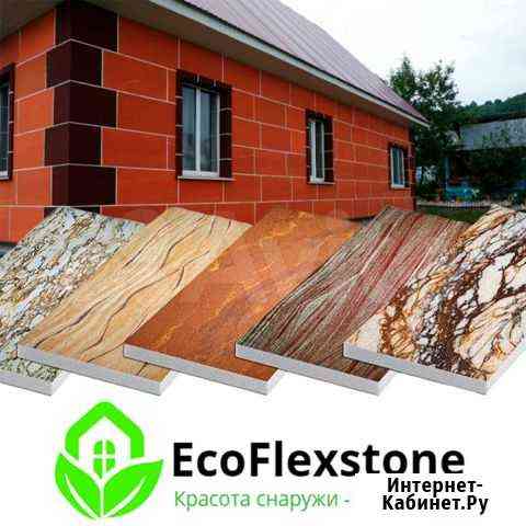 Фасадные термопанели и гибкий камень EcoFlexstone Чебоксары
