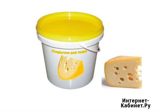 Покрытие для сыра (полисвэд) жёлтого цвета Новосибирск - изображение 1