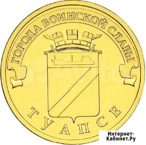 Монеты 10 рублей юбилейные гвс Великий Новгород - изображение 1