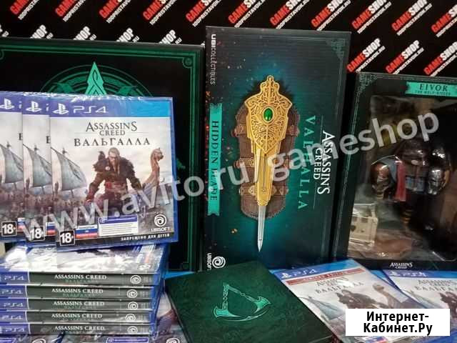 Assassins Creed Valhalla PS4/X1/PS5/XboxS/XboxX Ярославль - изображение 1