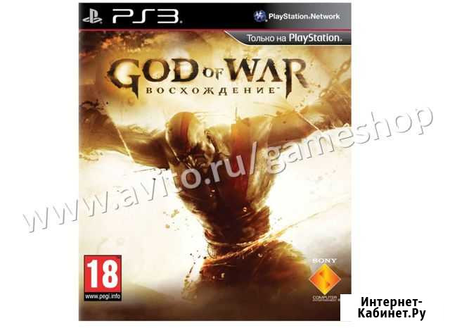 God of war восхождение PS3 Ярославль - изображение 1