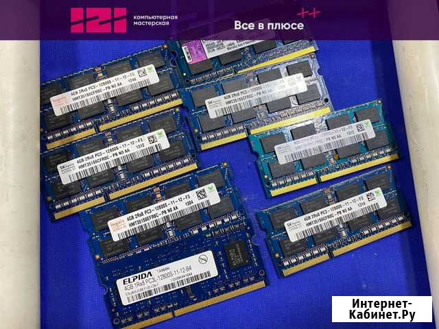 Озу для ноутбуков SO-dimm DDR3 в ассортименте 4gb Кемерово - изображение 1
