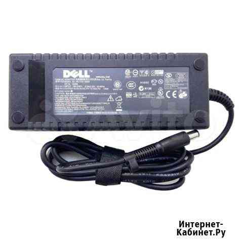 Блок питания Dell 19.5V 6.7A 130W. Отп. в регионы Челябинск