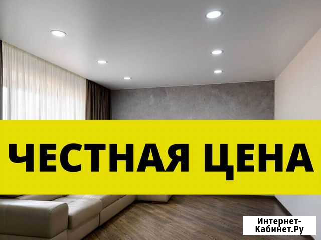 Натяжные потолки. Честная цена без посредников Набережные Челны - изображение 1