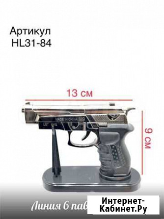 Пистолет-зажигалка Смоленск - изображение 1