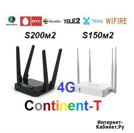 Вай-фай WiFi роутер под 4G модем и Интернет Router Тамбов - изображение 1