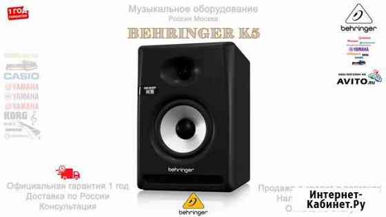 Behringer K5 студийный монитор Новый Москва