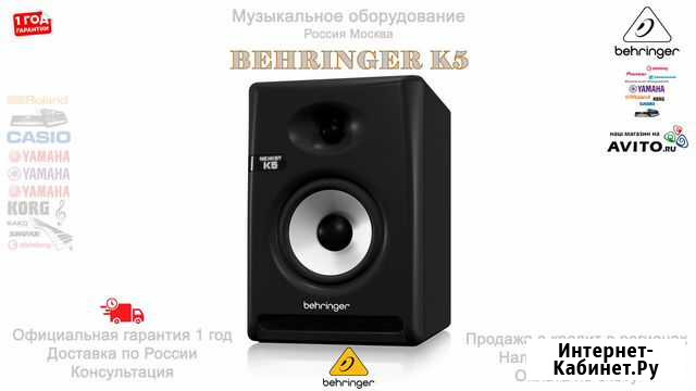 Behringer K5 студийный монитор Новый Москва - изображение 1