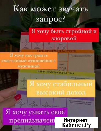Трансформационная игра трансформация Тольятти - изображение 1