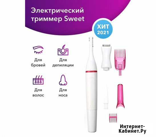 Эпилятор Депиляция Триммер Томск - изображение 1