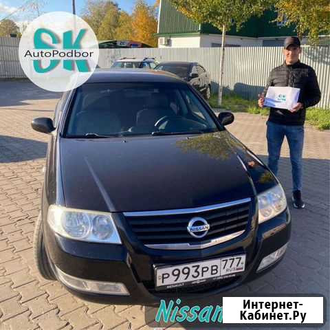 Подбор авто/Разовый осмотр авто перед покупкой Коряжма - изображение 1
