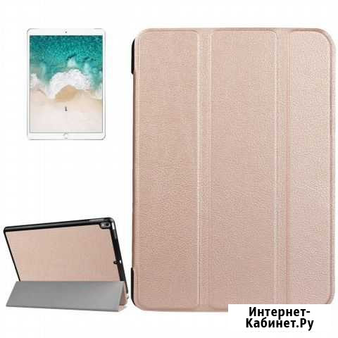 Чехол Smart Cover кожаный для iPad Pro 10.5 Rose-G Краснодар - изображение 1