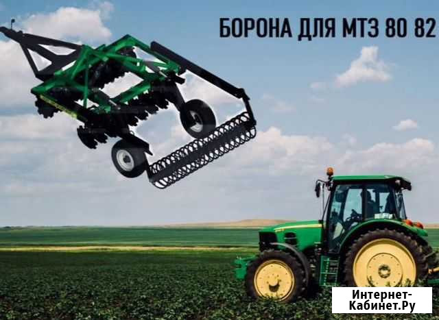 Дисковая борона навесная 2.6х3Н Бдм Краснодар - изображение 1