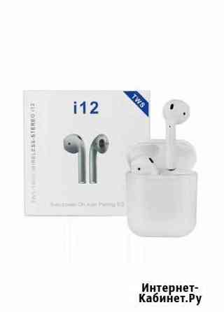 Лучшие Беспроводные наушники i12 Airpods Саратов