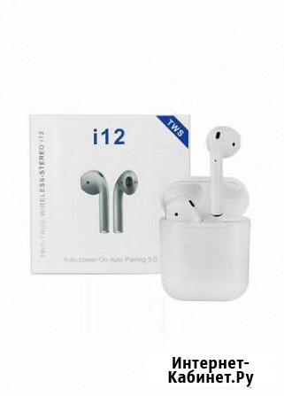 Лучшие Беспроводные наушники i12 Airpods Саратов - изображение 1