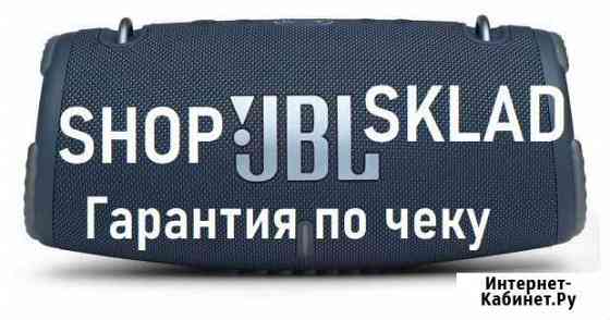 Беспроводная акустика JBL Xtreme-3 Blue Ростов-на-Дону