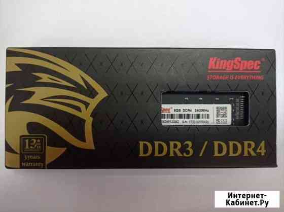 DDR4 8Gb 2400MHz новая с гарантией Барнаул