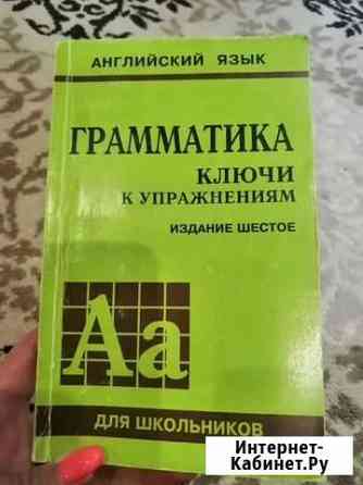 Ключи к сборнику Голицынского/6 издание Краснодар