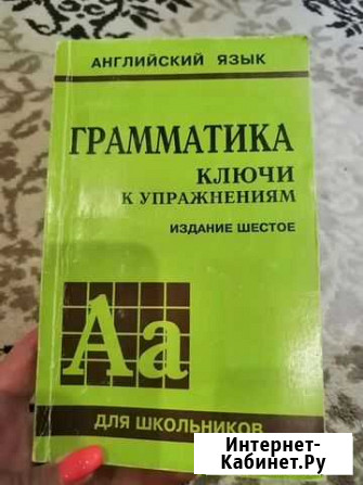 Ключи к сборнику Голицынского/6 издание Краснодар - изображение 1
