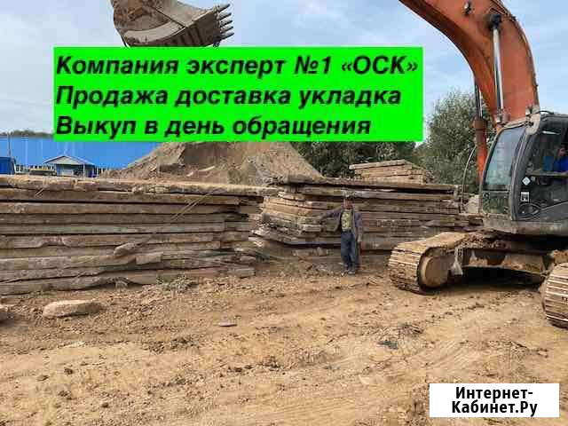 Выкуп б/у, дорожная плита демонтаж вывоз Апрелевка - изображение 1