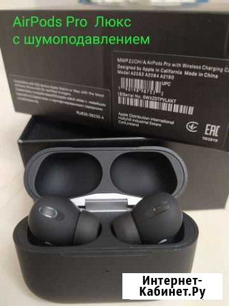 Беспроводные наушники AirPods Pro Щёлково - изображение 1