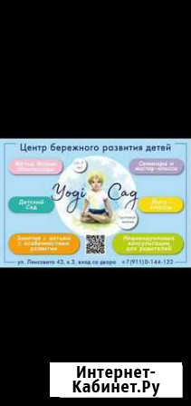 Центр бережного развития детей Санкт-Петербург - изображение 1