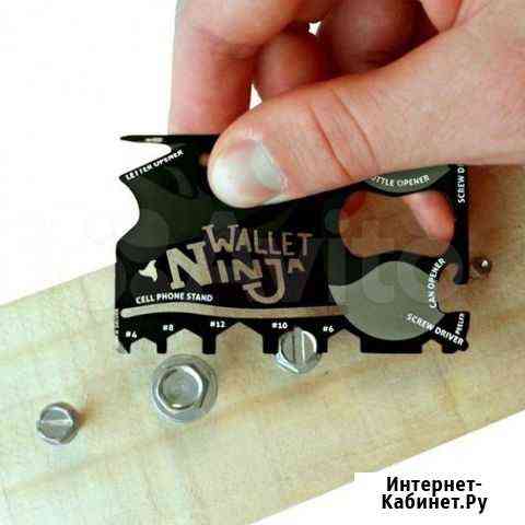 Подарок мужчине инструмент Wallet Ninja в кредитке Пермь
