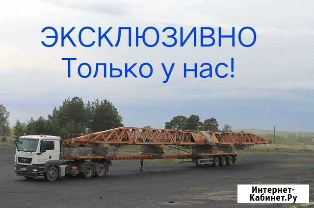 Услуги, аренда трала. Болковоз - телескоп Красноярск - изображение 1