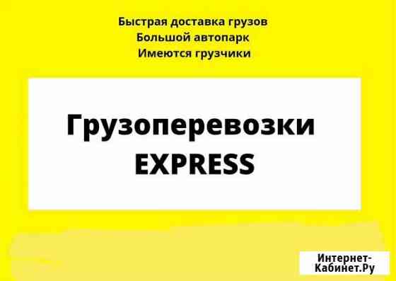 Газель грузоперевозки грузчики Нефтекамск