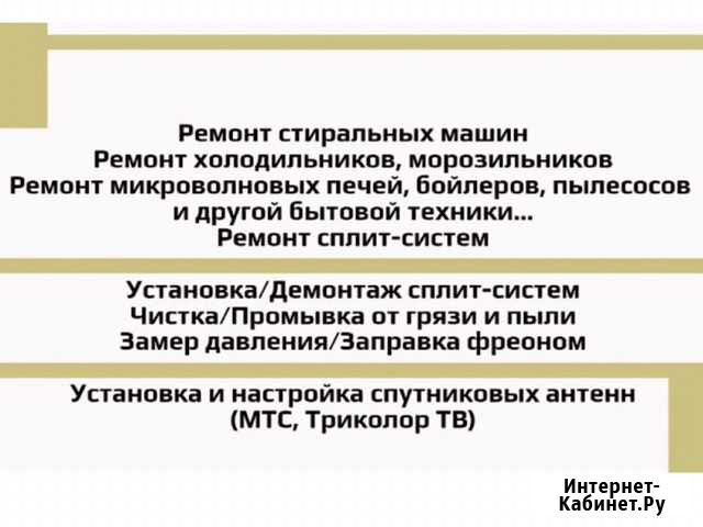 Ремонт Холодильников/Стиральных Машин/Сплит-Систем Будённовск - изображение 1