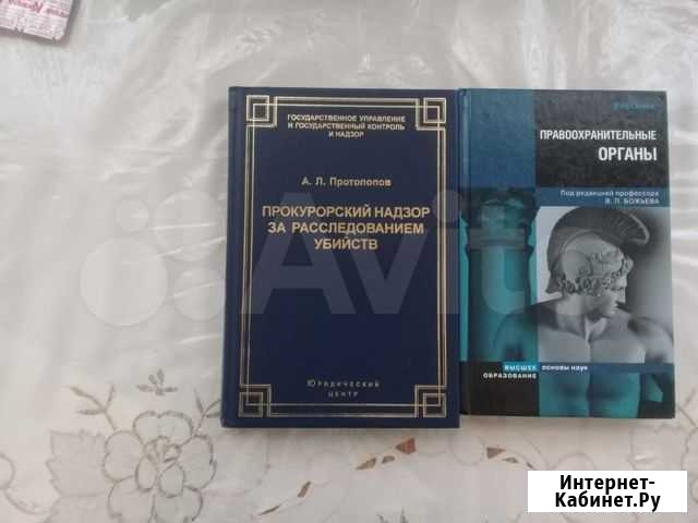 Книги для юриста Грозный - изображение 1
