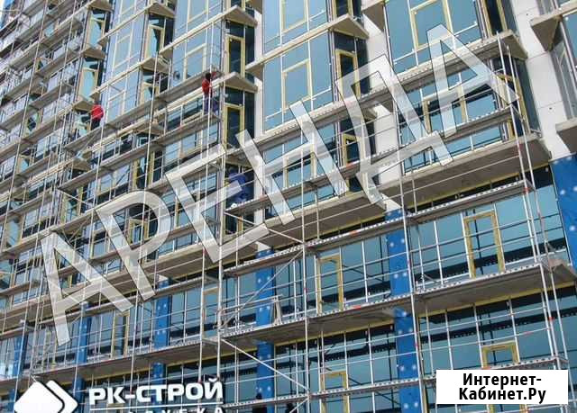 Леса рамные строительные аренда/продажа Белгород - изображение 1