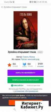 Зулейха Открывает Глаза Гузель Яхина Книга PDF FB2 Кемерово