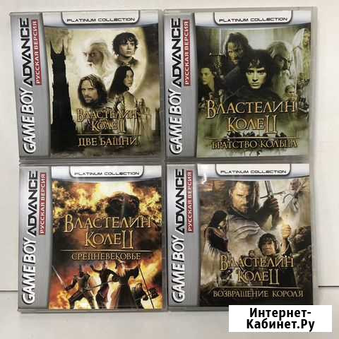 Сборник Властелин колец для GBA Рязань - изображение 1