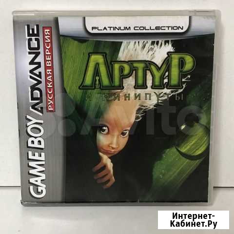 Картридж Артур и минипуты для GBA Рязань - изображение 1