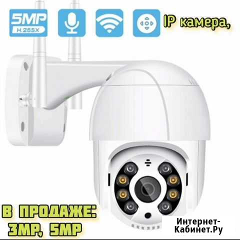 Камера уличная IP беспроводная WiFi (новая) Оренбург - изображение 1