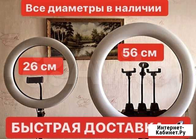 Кольцевая лампа 33 см Ижевск - изображение 1