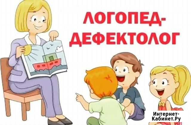 Логопед-дефектолог Киров - изображение 1