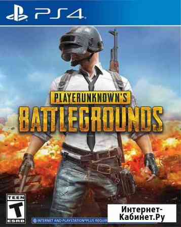 PS4 PlayerUnknowns Battlegrounds (pubg) Набережные Челны
