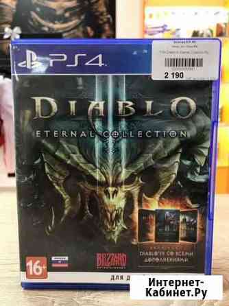 PS4 Diablo 3 eternal collection Набережные Челны