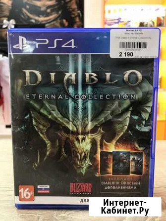 PS4 Diablo 3 eternal collection Набережные Челны - изображение 1