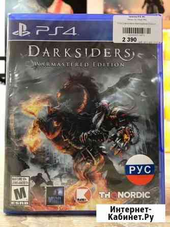 PS4 Darksiders Warmastered edition Набережные Челны